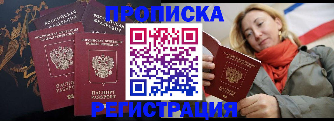 временная регистрация законно в Дегтярске