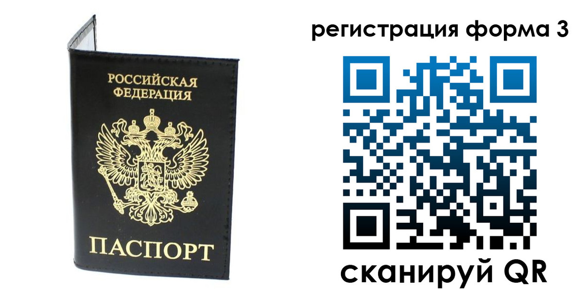временная регистрация собственник в Дегтярске