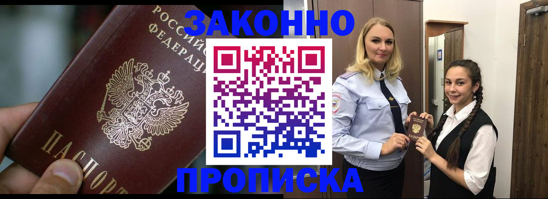 временная регистрация адрес в Дегтярске