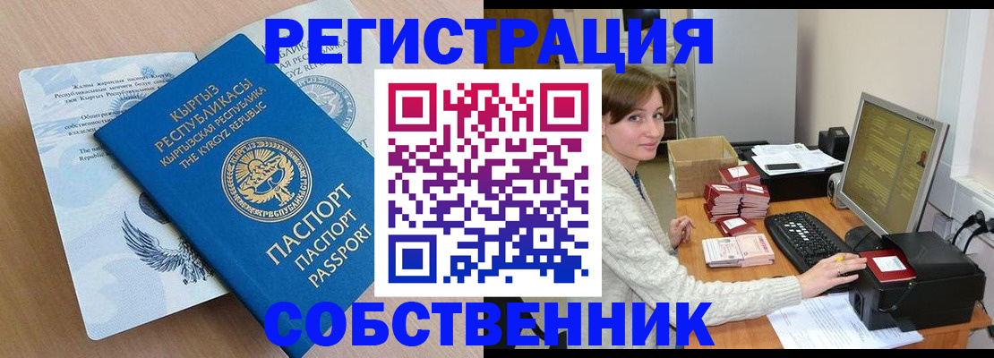 прописка паспорт в Дегтярске