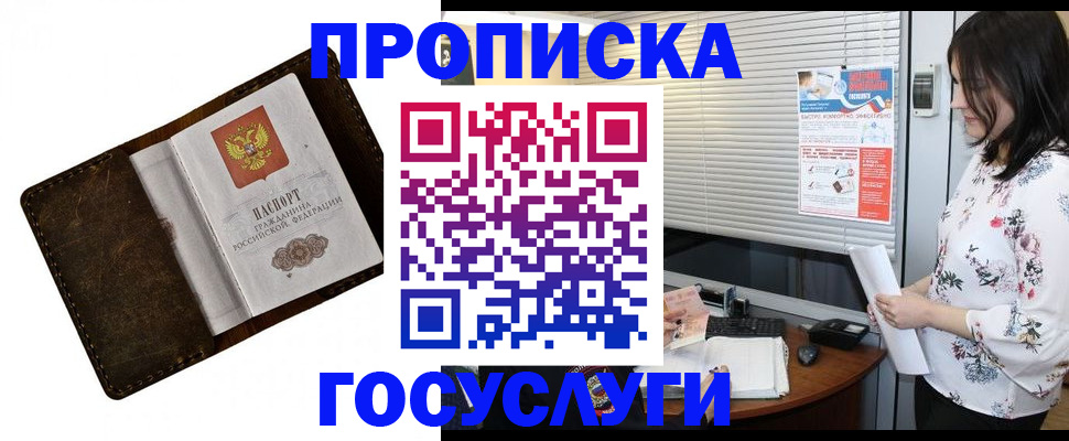 временная регистрация 2025 в Дегтярске