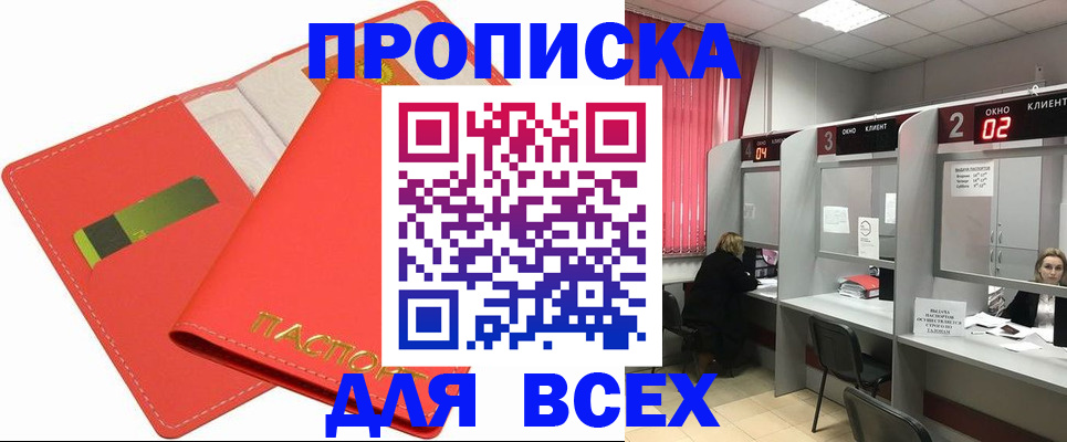 пропишу в квартире в Дегтярске