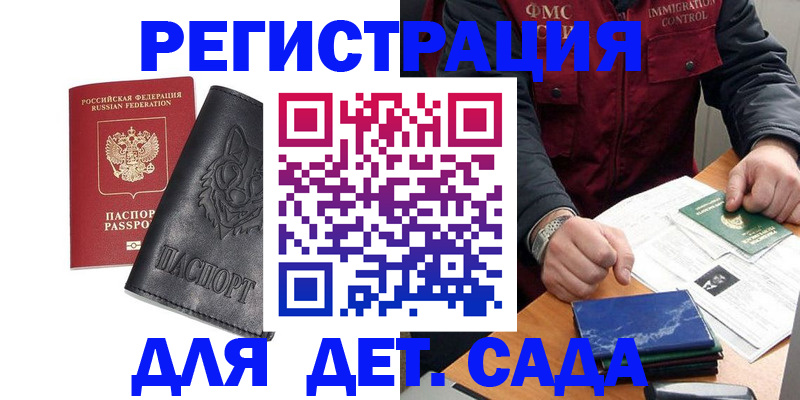 временная регистрация в квартире в Дегтярске