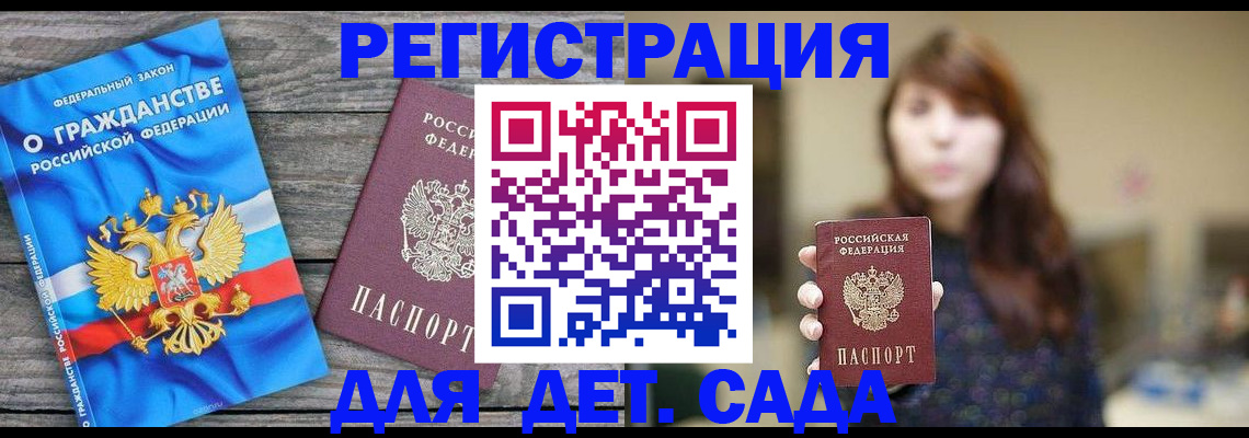 временная регистрация законно в Дегтярске