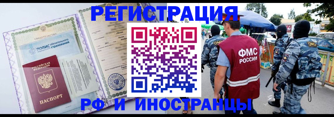 регистрация для школы в Дегтярске