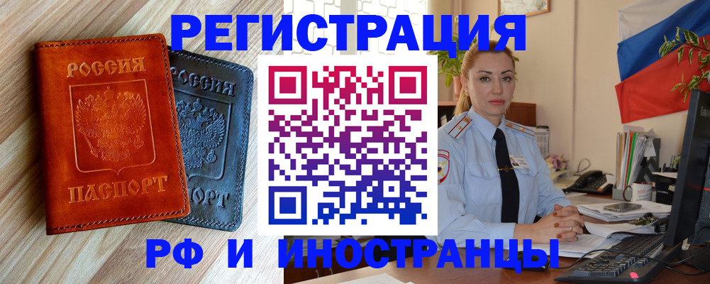 купить прописку в Дегтярске