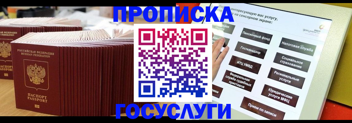 миграционный учет в Дегтярске