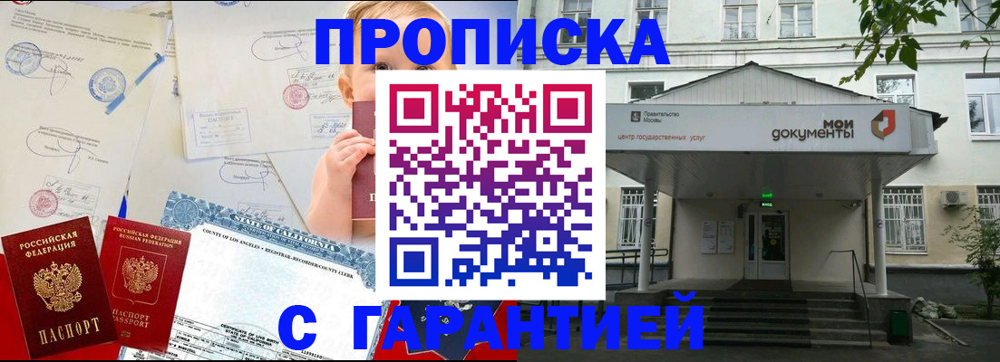 регистрация в Дегтярске