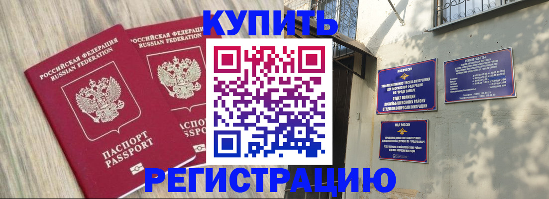 прописка паспорт в Дегтярске